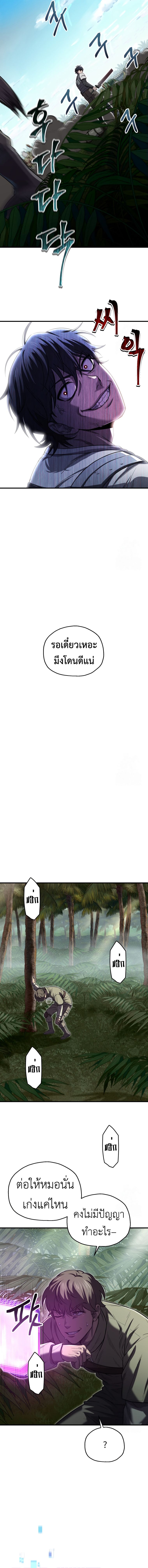 Read Solo Resurrection TH Manga Online