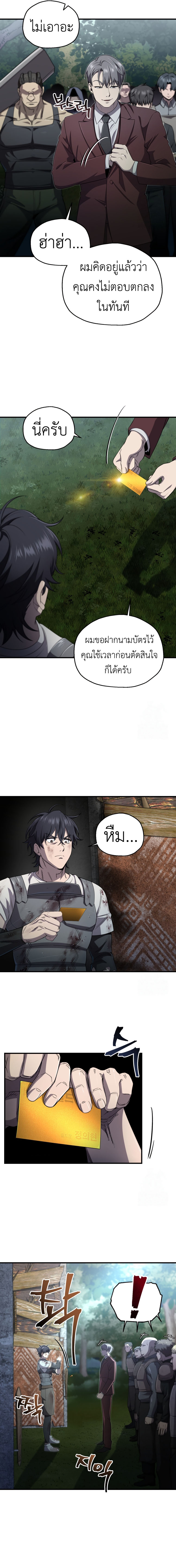 Read Solo Resurrection TH Manga Online