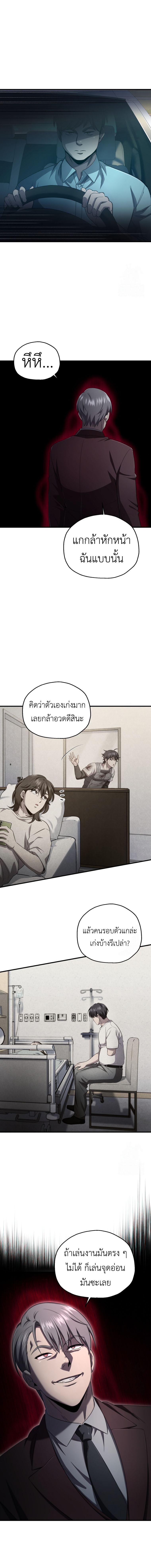 Read Solo Resurrection TH Manga Online