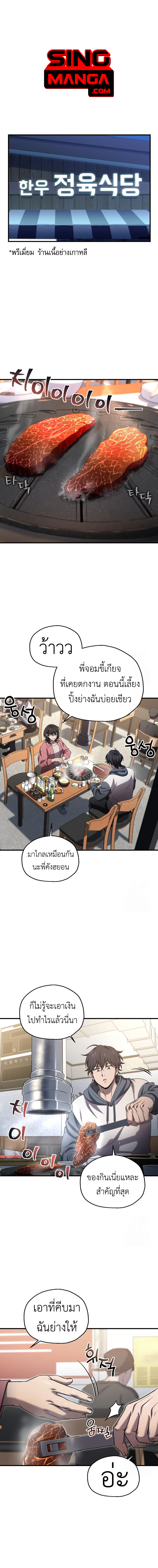 Read Solo Resurrection TH Manga Online