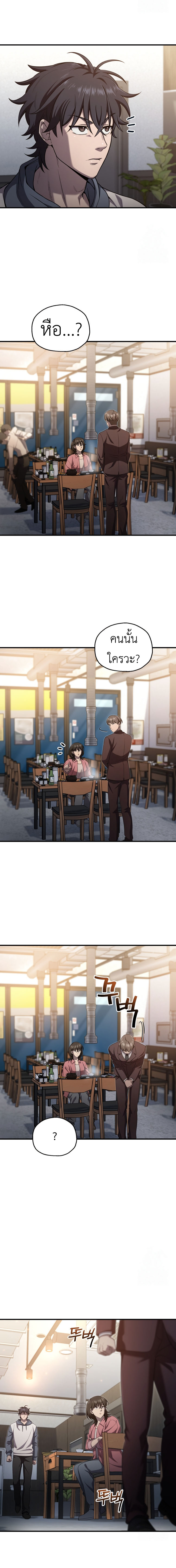 Read Solo Resurrection TH Manga Online