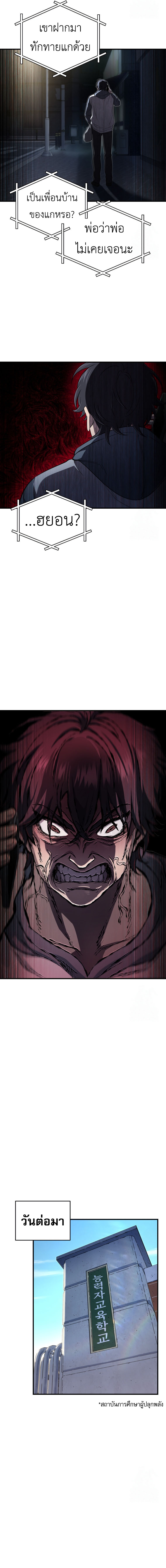 Read Solo Resurrection TH Manga Online