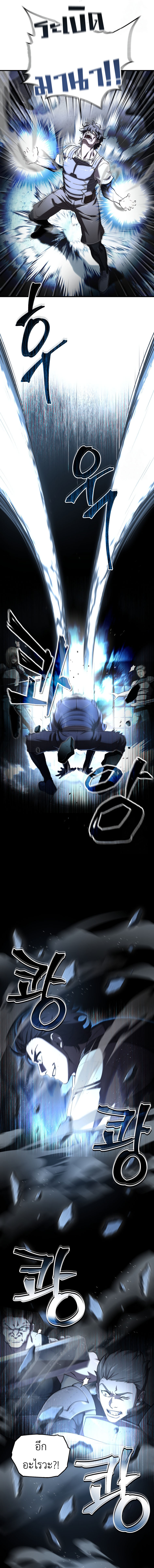 Read Solo Resurrection TH Manga Online