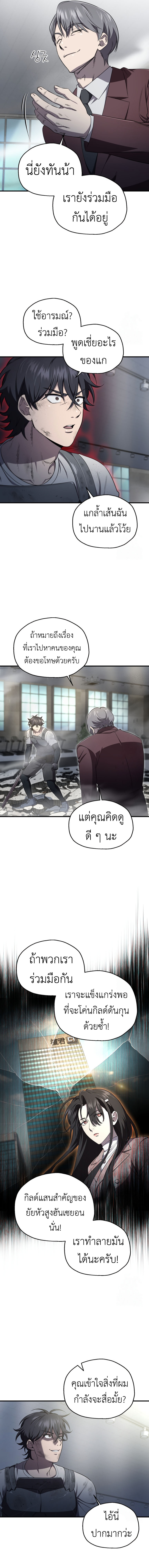 Read Solo Resurrection TH Manga Online