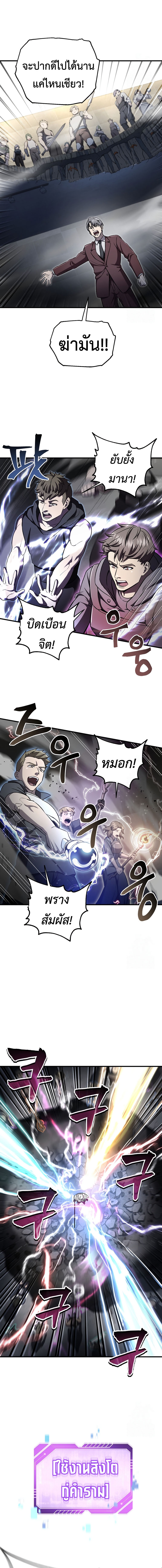 Read Solo Resurrection TH Manga Online