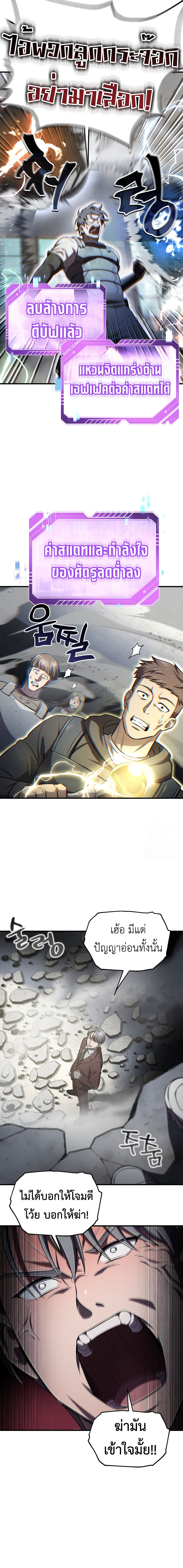 Read Solo Resurrection TH Manga Online