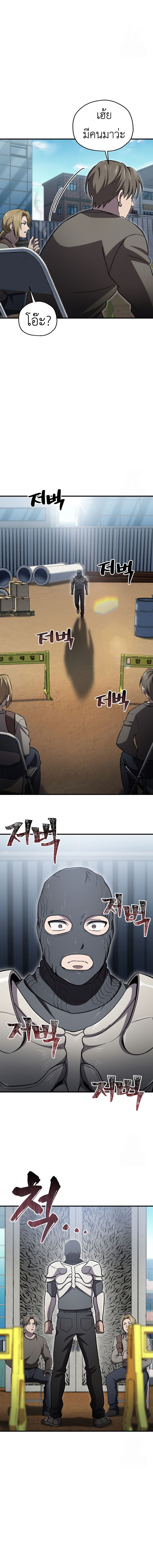 Read Solo Resurrection TH Manga Online