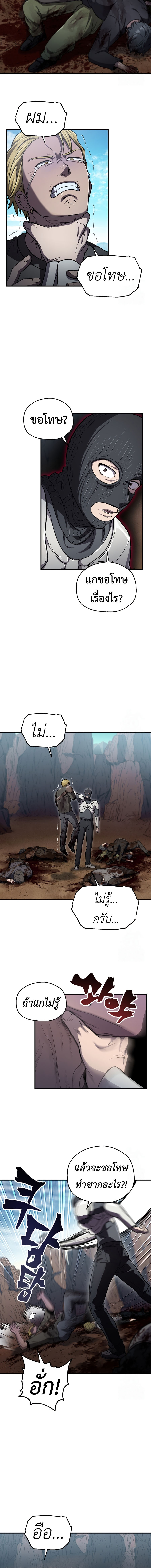 Read Solo Resurrection TH Manga Online