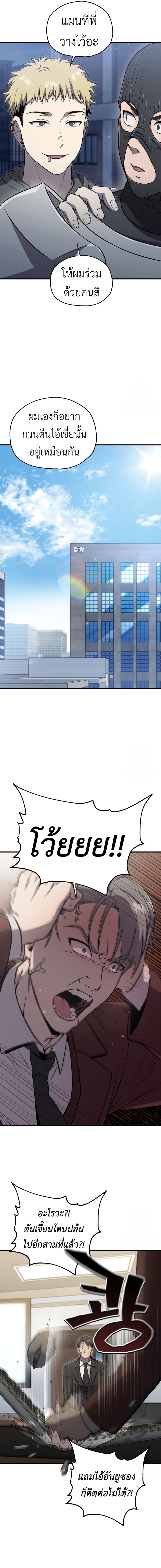 Read Solo Resurrection TH Manga Online