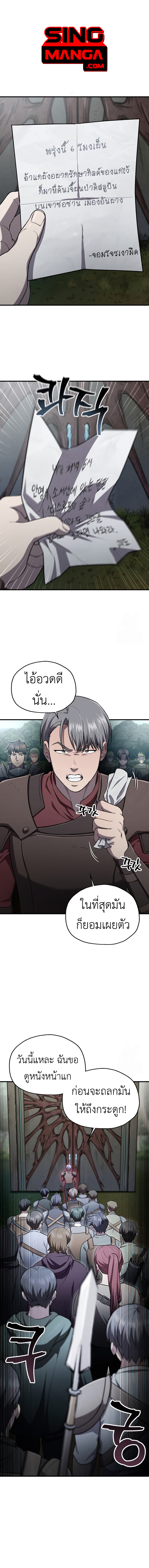 Read Solo Resurrection TH Manga Online