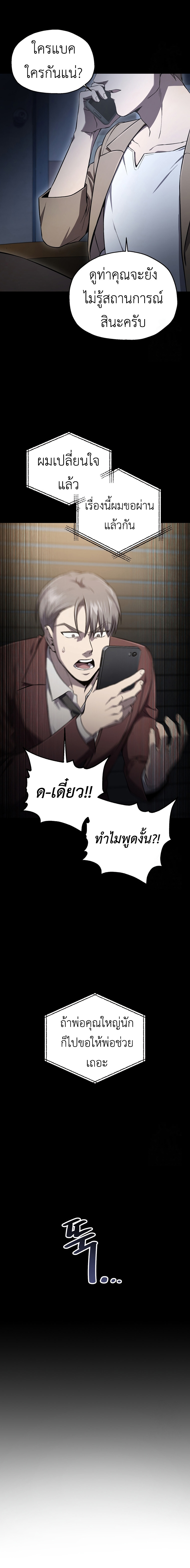 Read Solo Resurrection TH Manga Online