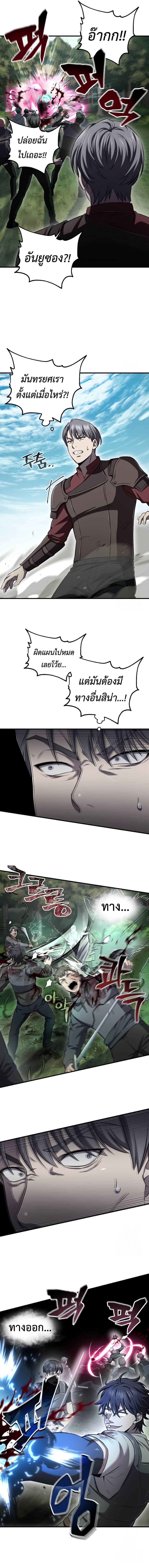 Read Solo Resurrection TH Manga Online