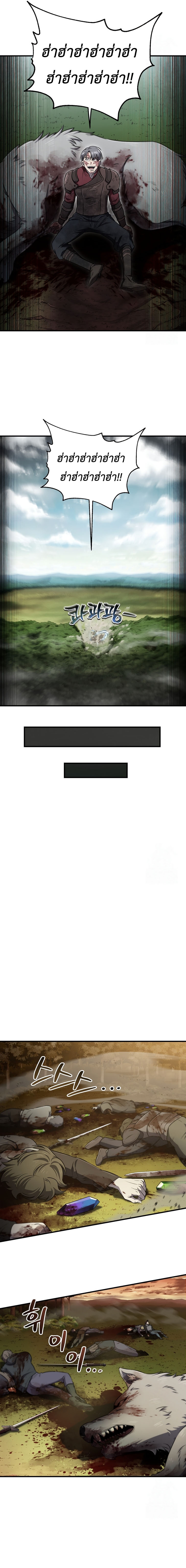 Read Solo Resurrection TH Manga Online