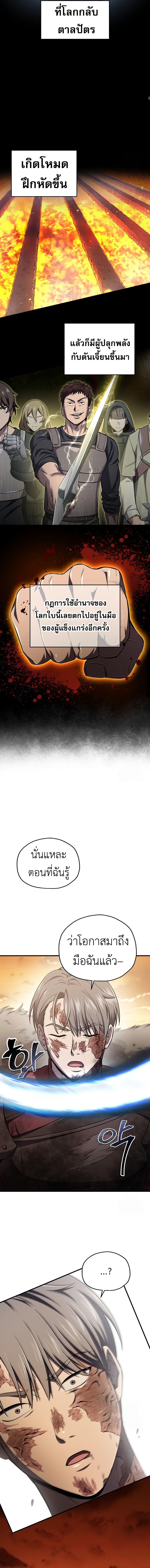 Read Solo Resurrection TH Manga Online