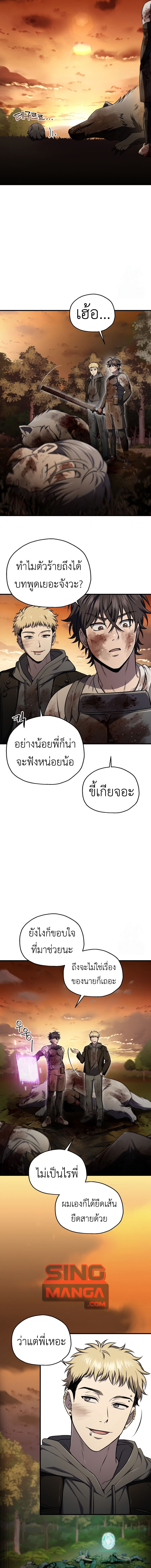 Read Solo Resurrection TH Manga Online