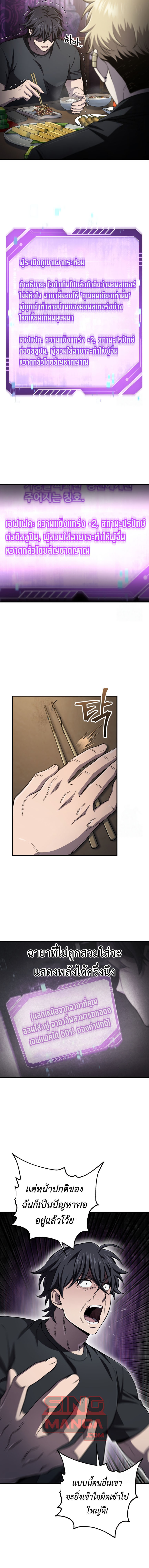 Read Solo Resurrection TH Manga Online