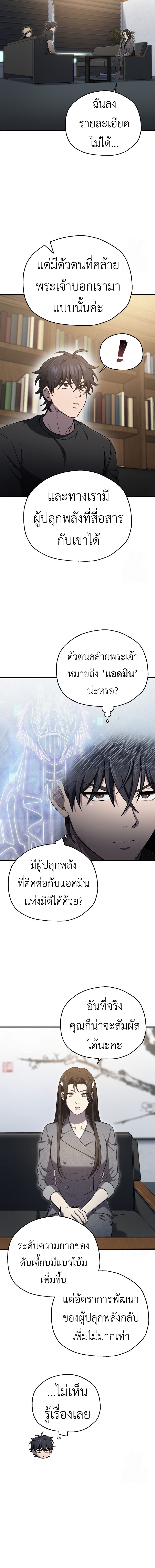 Read Solo Resurrection TH Manga Online