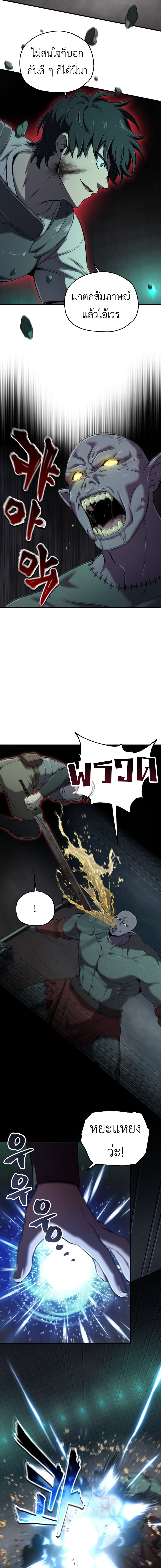 Read Solo Resurrection TH Manga Online