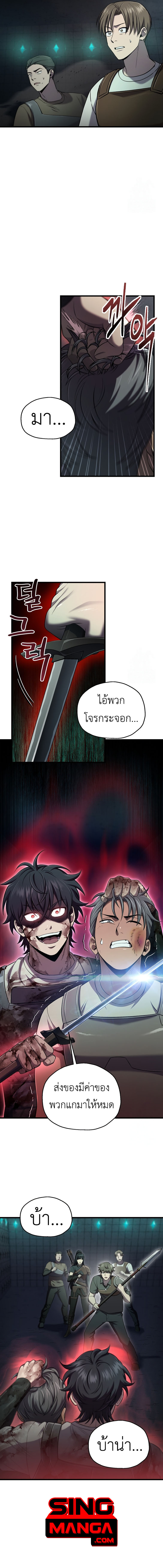 Read Solo Resurrection TH Manga Online