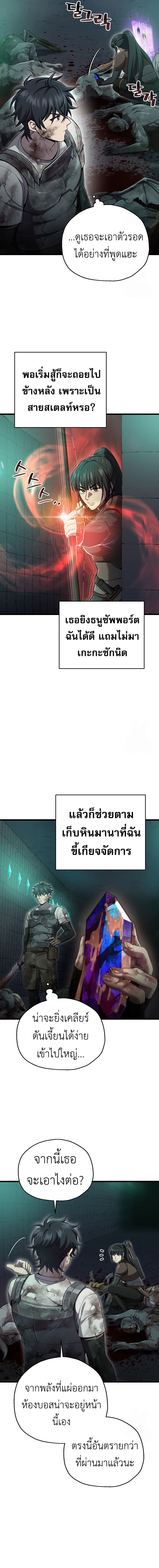 Read Solo Resurrection TH Manga Online