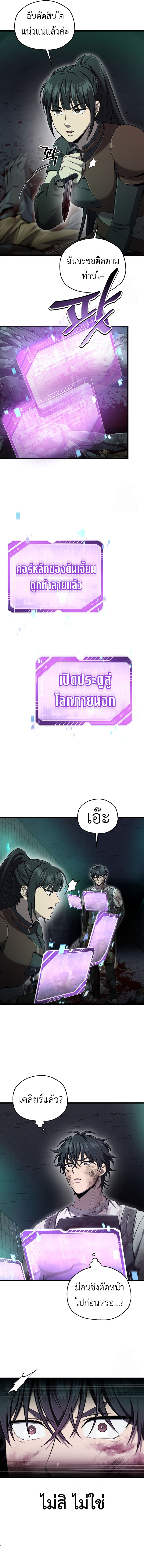 Read Solo Resurrection TH Manga Online