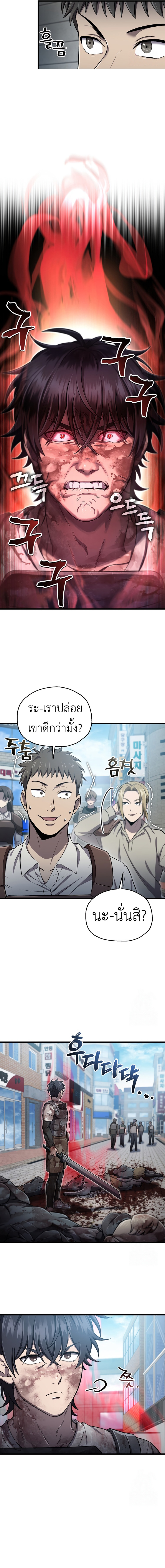 Read Solo Resurrection TH Manga Online