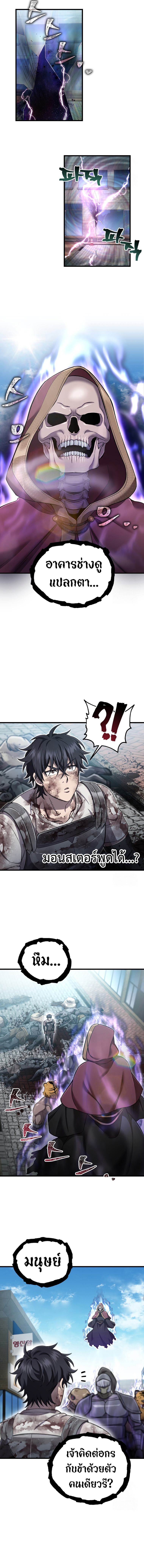 Read Solo Resurrection TH Manga Online