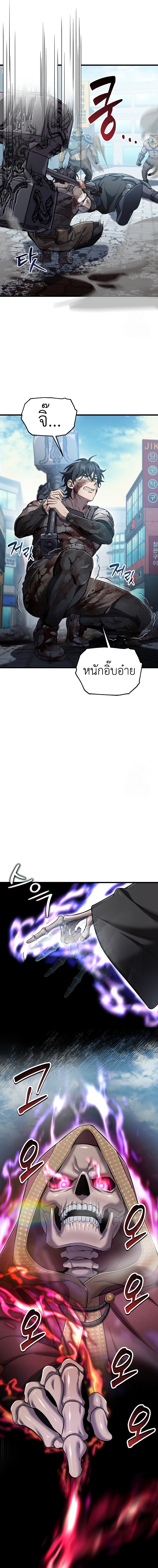 Read Solo Resurrection TH Manga Online