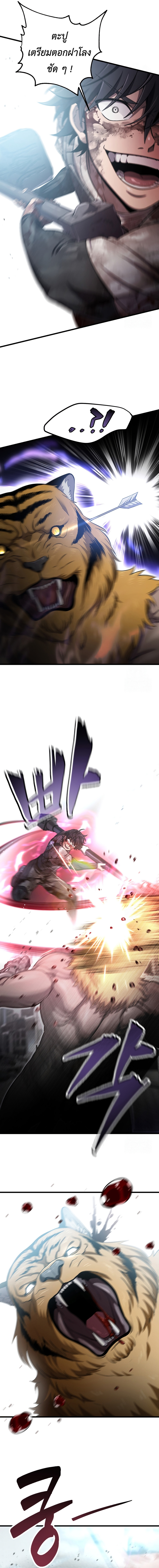 Read Solo Resurrection TH Manga Online