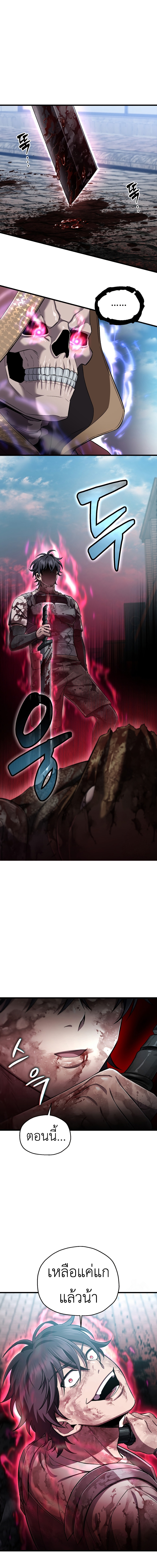 Read Solo Resurrection TH Manga Online