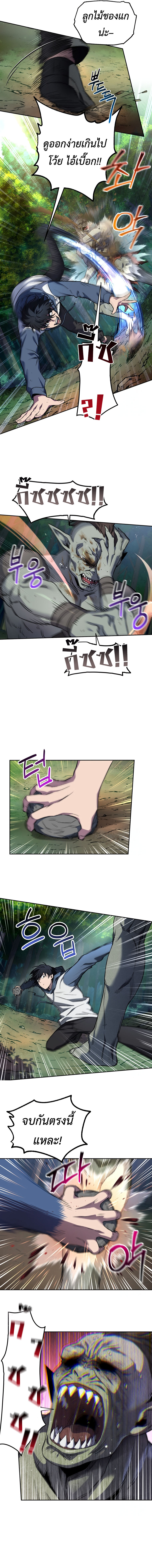 Read Solo Resurrection TH Manga Online