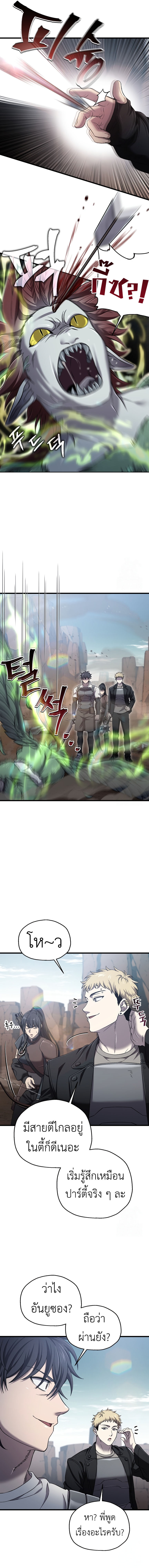 Read Solo Resurrection TH Manga Online