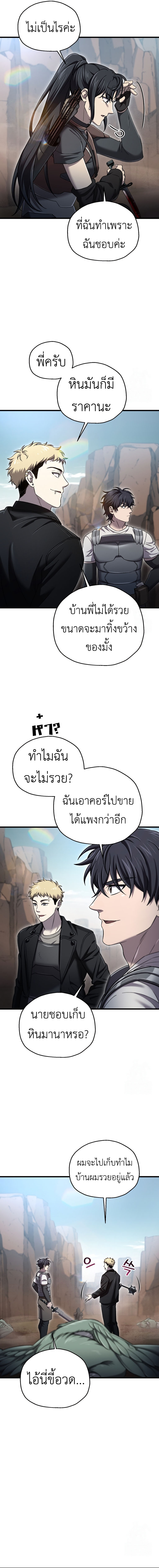 Read Solo Resurrection TH Manga Online