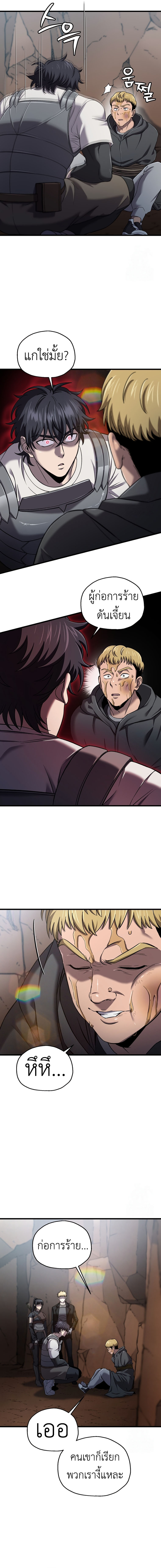 Read Solo Resurrection TH Manga Online