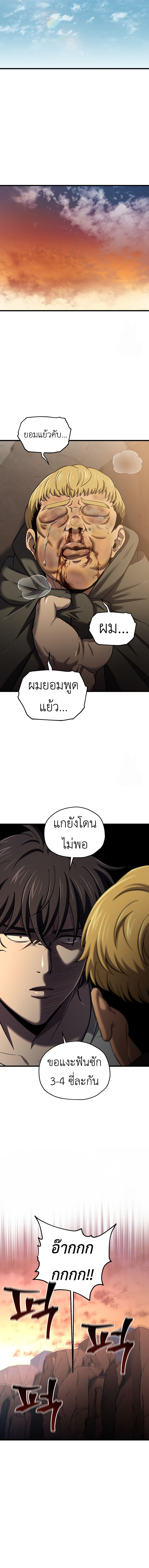 Read Solo Resurrection TH Manga Online