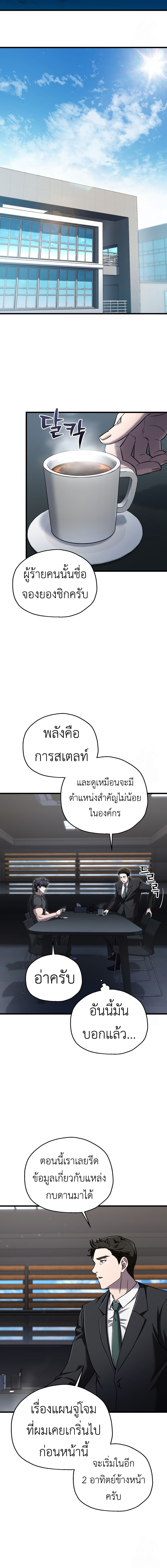 Read Solo Resurrection TH Manga Online