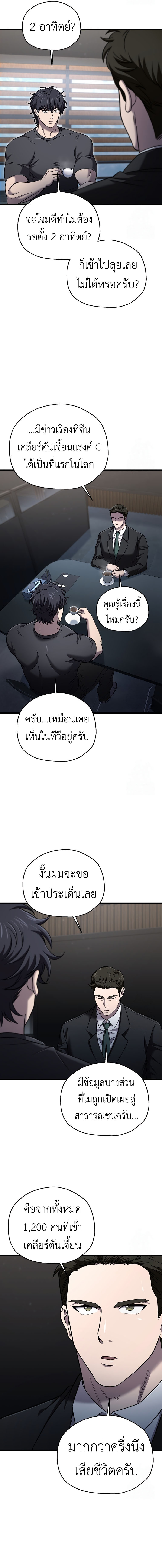 Read Solo Resurrection TH Manga Online