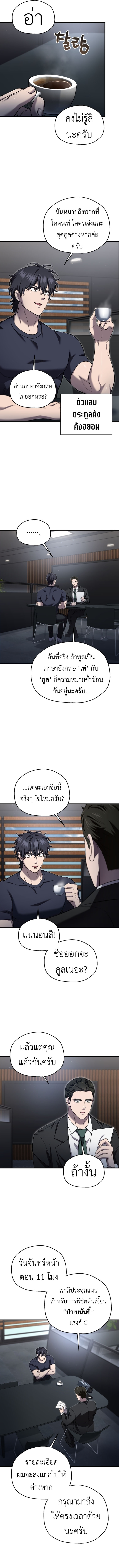 Read Solo Resurrection TH Manga Online