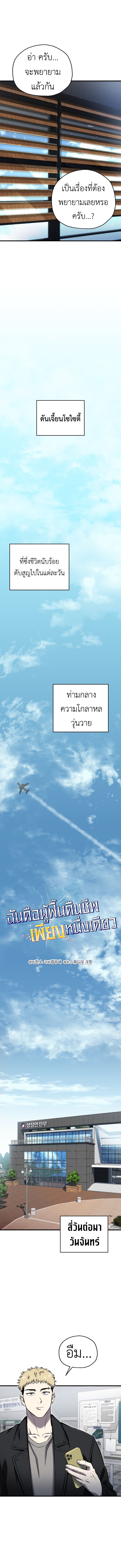 Read Solo Resurrection TH Manga Online