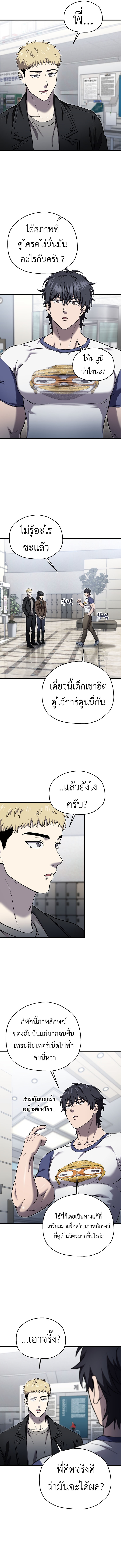 Read Solo Resurrection TH Manga Online