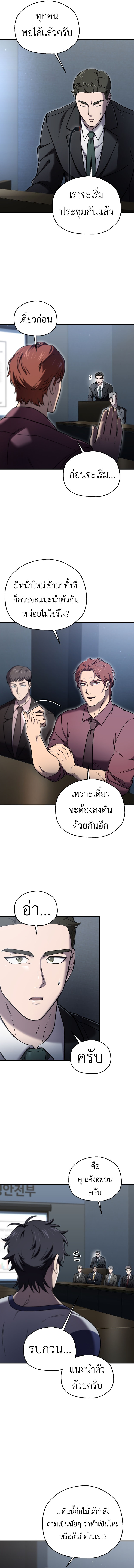 Read Solo Resurrection TH Manga Online