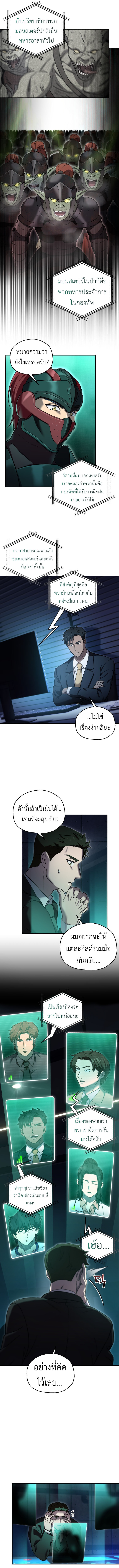 Read Solo Resurrection TH Manga Online