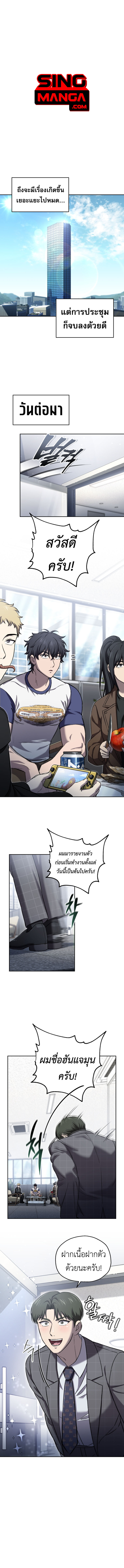 Read Solo Resurrection TH Manga Online