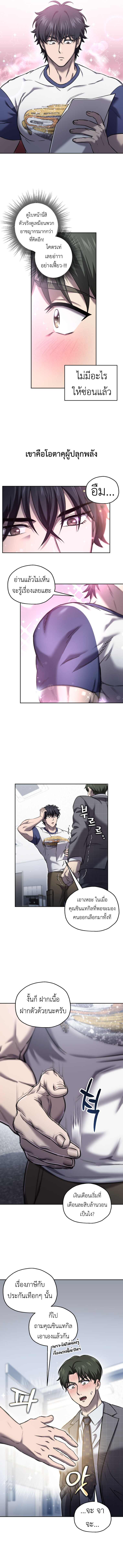 Read Solo Resurrection TH Manga Online