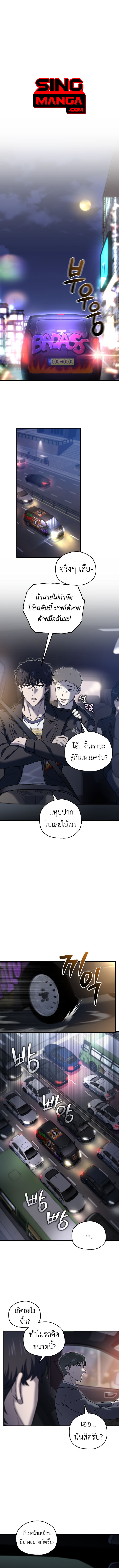 Read Solo Resurrection TH Manga Online