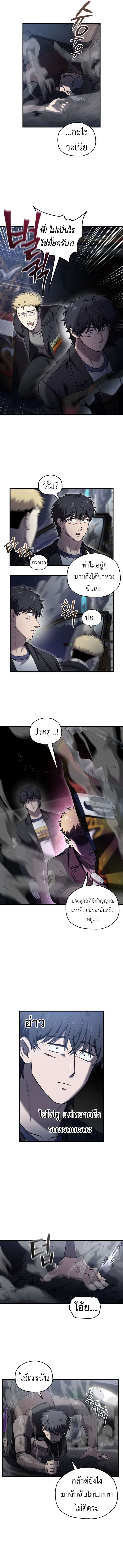 Read Solo Resurrection TH Manga Online