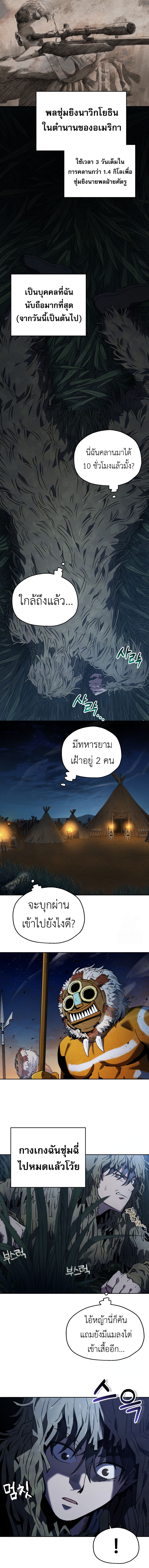 Read Solo Resurrection TH Manga Online