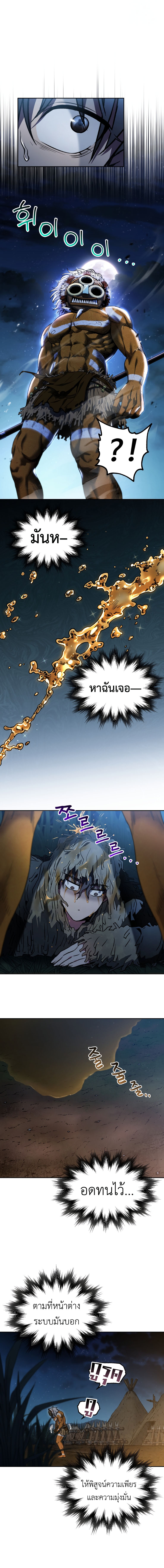 Read Solo Resurrection TH Manga Online