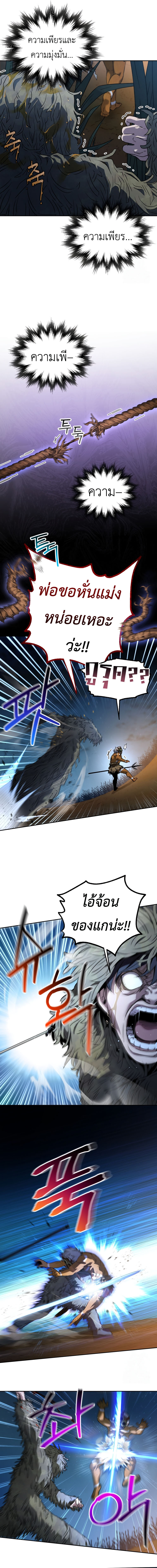 Read Solo Resurrection TH Manga Online