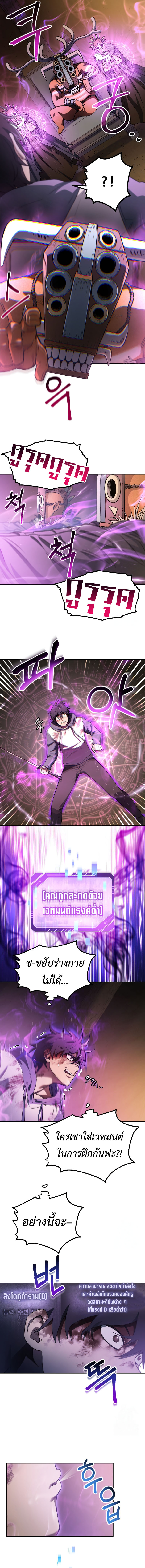 Read Solo Resurrection TH Manga Online